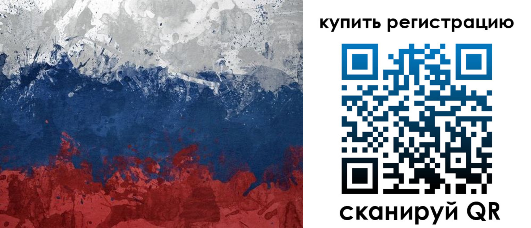регистрация для школы в Нарткале