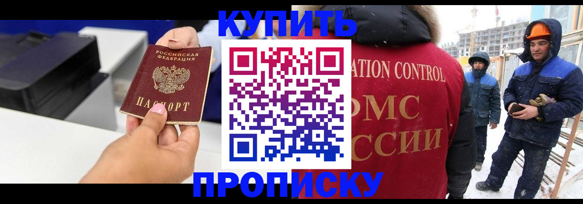 прописка гарантия в Нарткале