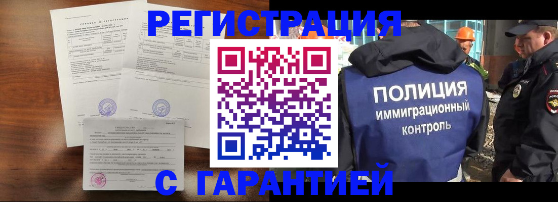 временная регистрация собственник в Нарткале