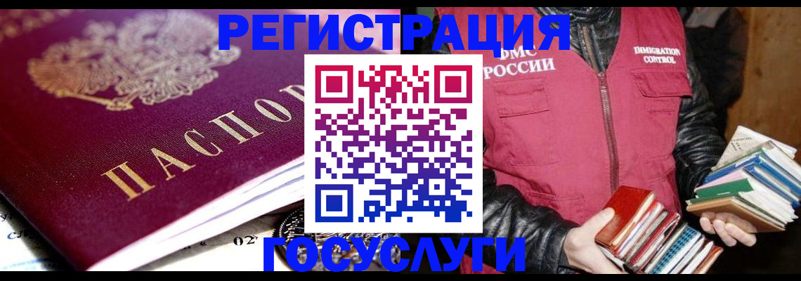 прописка штамп в Нарткале