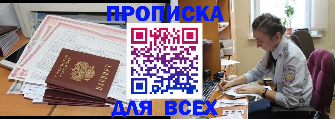 временная регистрация поиск в Нарткале